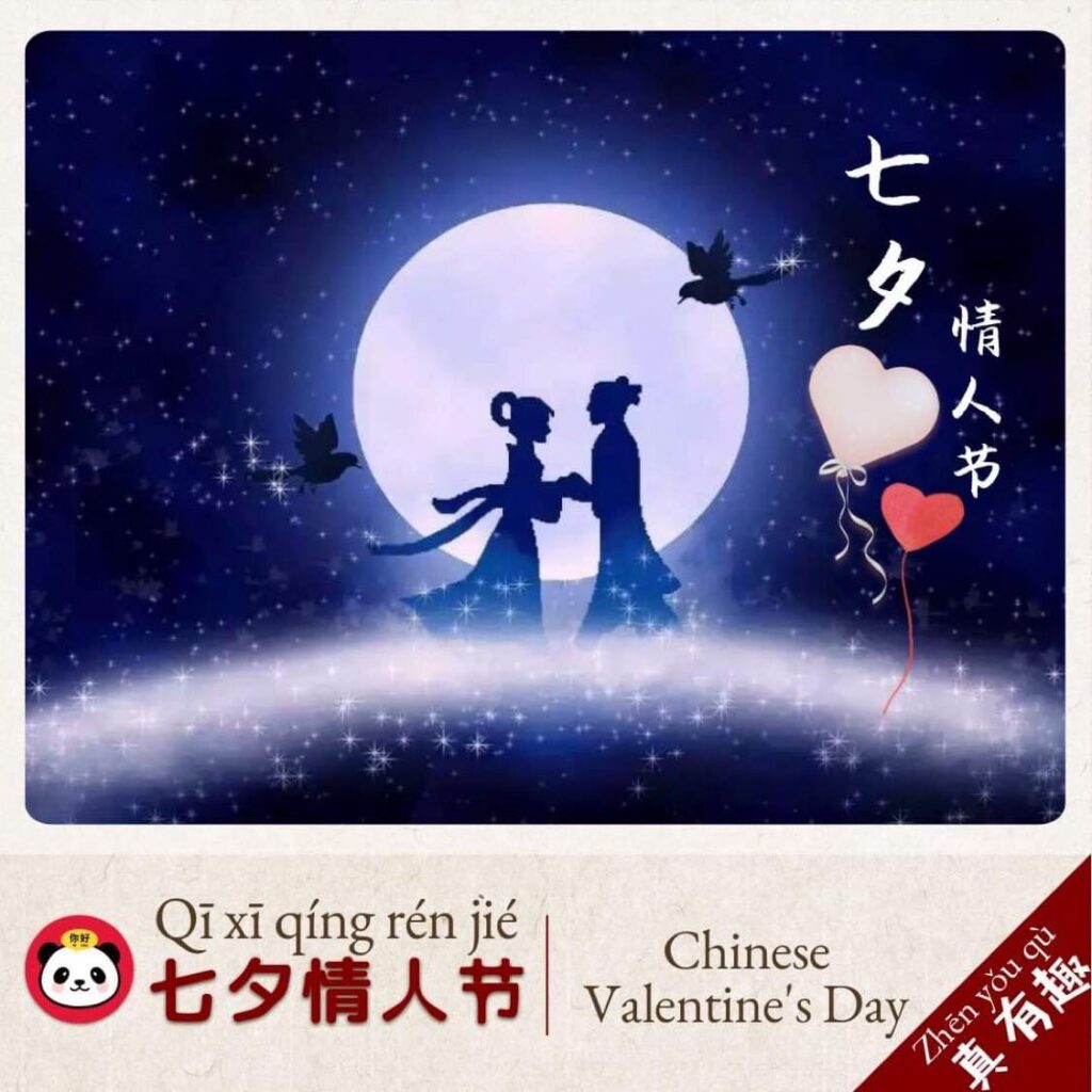 Happy Chinese Valentine’s Day Elite Linguistic Network