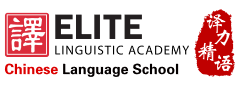 Elite Linguistic Academy Logo